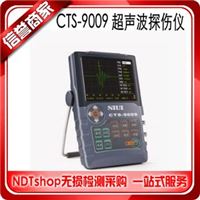 CTS-9009轻便式数字超声探伤仪 超声探伤