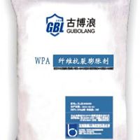 WPA减缩纤维膨胀抗裂剂