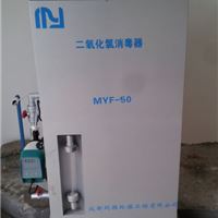 二氧化氯消毒器