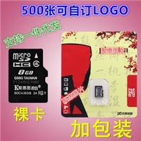 高速台版储存卡8g手机sd内存卡TF卡8g数码存储卡