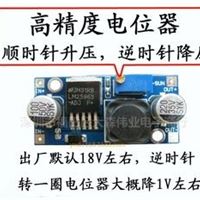 超小型LM2596S-ADJ可调电源电压模块DC-DC足料本周特价