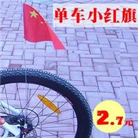 山地车骑行小红旗 自行车户外单车小** 弹簧杆