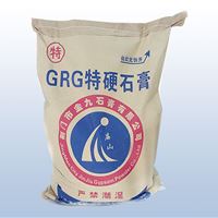 GRG 石膏粉