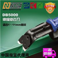 DB5000 诺佳陶瓷修边器  NOGA修边器