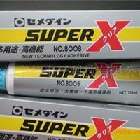 施敏打硬SUPER X 8008接着剂