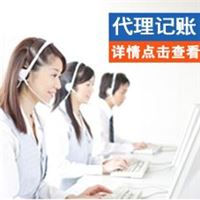 提供代办公司注册,长沙代理记账服务