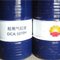 广东深圳昆仑润滑油昆仑DCA5070H船用气缸油