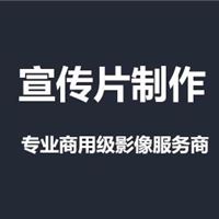 江苏企业宣传片 南京企业宣传片