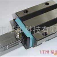 线性运动系列产品 HTPM