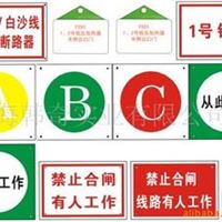 ,塑胶,塑料,金属,标识 标牌,铭牌,指示牌