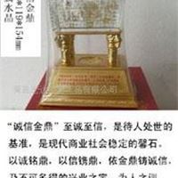 时尚合金工艺礼品（诚信金鼎）