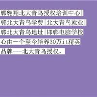 邯郸好的职业技术学院邯郸优秀的职业技术学院邯郸有名的职业技术