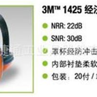 3M 1425经济耳罩 以实物为准