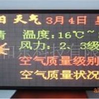 超高亮 静态 双色户外LED显示屏