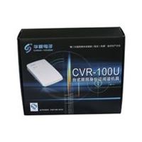 第二代身份证读取设备 华视CVR-100U识别器 华视阅读器价格