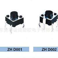 轻触式开关6*6型电子元件