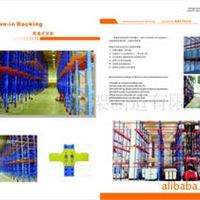 贯通式货架、仓储货架 三联