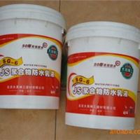 JS单组分乳液防水涂料 不透水