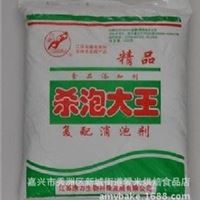 康力杀泡大王5*2kg 食品杀泡剂 消泡剂