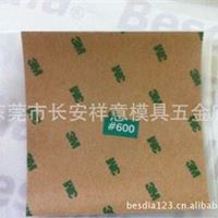 台湾一品研磨抛光砂布|besdia|BEST一品钻石布|金刚石砂布