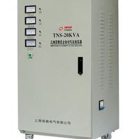 TNS-20KVA高精度稳压器、全自动交流稳压器