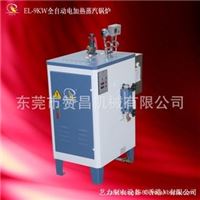 全自动电加热蒸汽锅炉EL-12kw