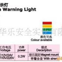 LED闪光警示灯，LED机床灯