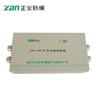 品质保证JHH-4（B） 矿用防爆光纤接线盒 矿用光缆接线盒