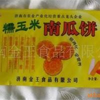 糯玉米南瓜饼  金王食品 特色食品