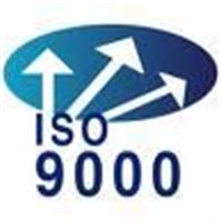 宿迁ISO9000认证，宿迁ISO9001认证咨询