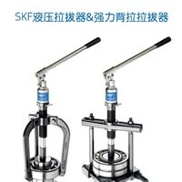 SKF液压拉拔器套件TMHC110E,TMMA75H,TMMA100H/SET 现货