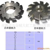 凹半圆铣刀 现货 标准件