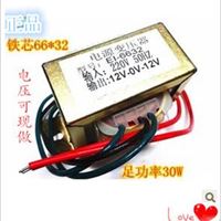 12V 24V电源变压器