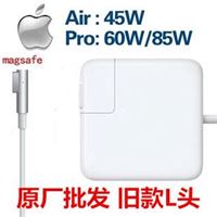 苹果笔记本45W/60WL头MagSafe2 电源适配器