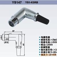 乐群甬声 弯三芯卡龙母插头 YS147