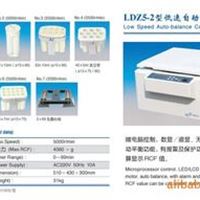 北京离心机LDZ5-2型