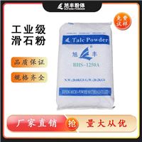 滑石粉 改性塑料汽车中高端料**滑石粉BHS-1250A