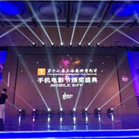 LED显示屏租赁 灯光音响租赁 舞台背景搭建