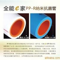 pp-r纳米抗菌管 浙江