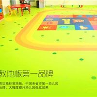 PVC楼梯踏步|幼儿园楼梯踏步及幼儿园地板厂家