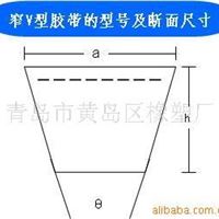 3V强力三角带 现货 标准件