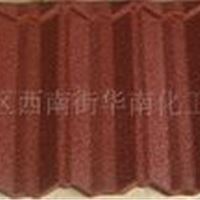 金属彩石瓦 彩石蛭石金属瓦  stone coated stteel roof tiles