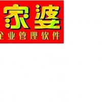 福建管家婆软件福建总代理---**指定销售服务中心