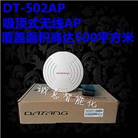 大唐电信DT-502AP无线信号POE供电中继器