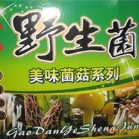 食用菌礼盒/食用菌礼品盒（6种），118元/套