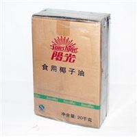 阳光牌 食用精炼椰子油 食用椰子油 原装20KG/箱