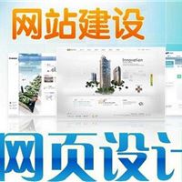 天津网站制作 高端天津网站制作公司