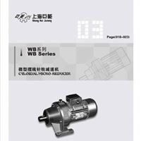 WB65-0.12KW微型减速机