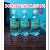 美甲酒精 消毒水 清洁剂乙醇 95% 医用酒精 500ML