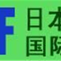 第46届ISF日本东京国际鞋类博览会